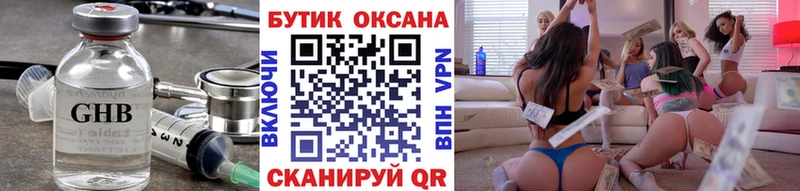 Купить закладки  Бобров  БУТИРАТ бутик 