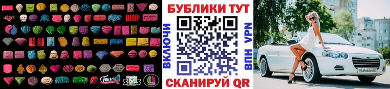 Ecstasy Cube  Купить  Бобров 