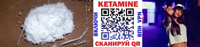 Кетамин VHQ  Купить закладки  Бобров 