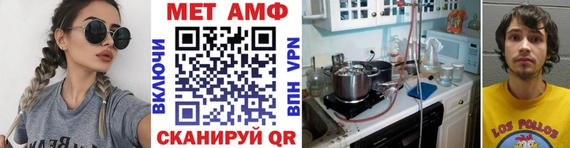 Первитин Methamphetamine  Купить  Бобров 